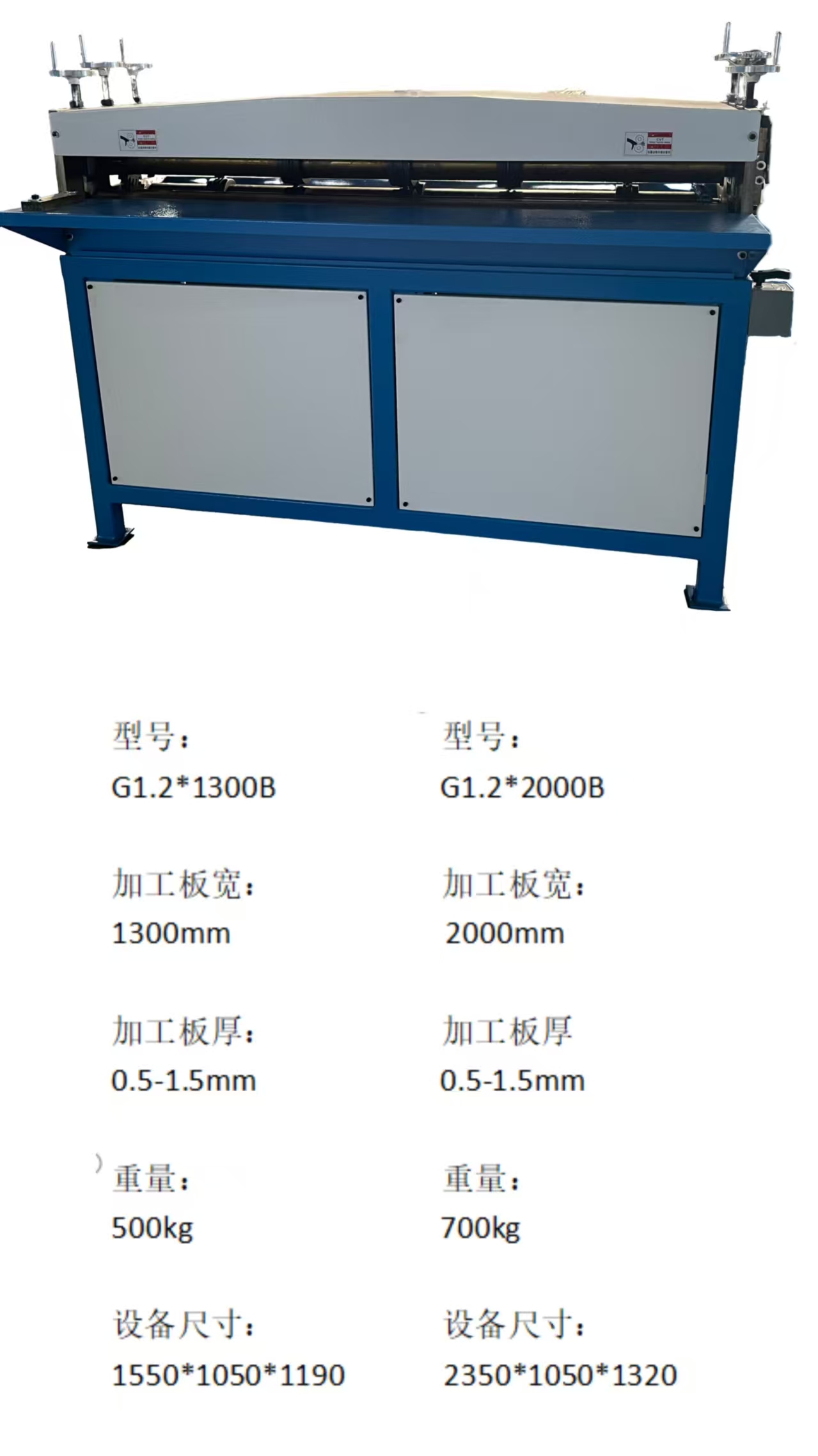 五線(xiàn)壓筋機(jī)